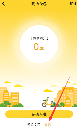 芒果电单车如何收费 芒果电单车骑一次最少多少钱