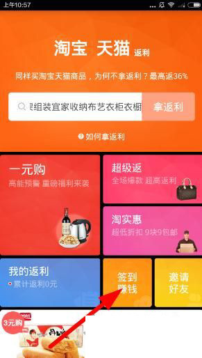 钱咖返利赚钱方法详解 钱咖返利如何赚钱