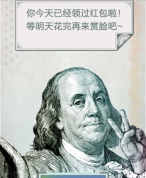 支付宝赏个脸呗如何玩 支付宝赏个脸呗红包玩法详解