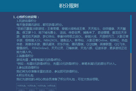 心悦积分如何兑换 G分合理使用方案详解