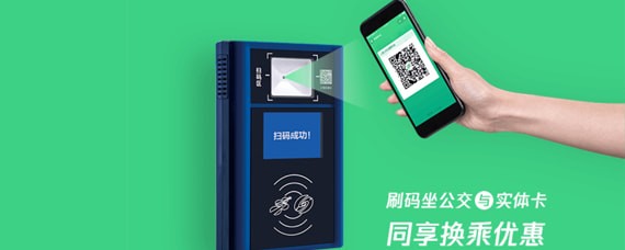 腾讯乘车码可以坐上海地铁吗 腾讯乘车码坐上海地铁方法