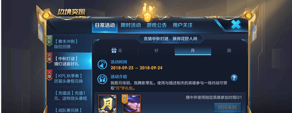 王者荣耀我歌月徘徊我舞影零乱英雄介绍 王者荣耀中秋灯谜答案介绍