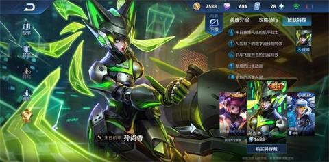 王者荣耀孤影孙尚香76.8%输出 铭文和出装很讲究