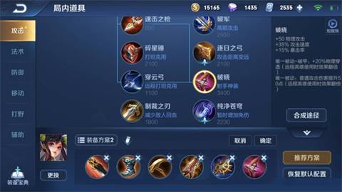 王者荣耀孤影孙尚香76.8%输出 铭文和出装很讲究