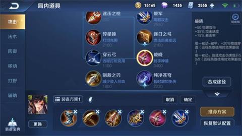 王者荣耀孤影孙尚香76.8%输出 铭文和出装很讲究