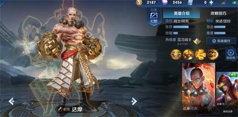 王者荣耀盘古登场动作公开 7款新皮肤将推出