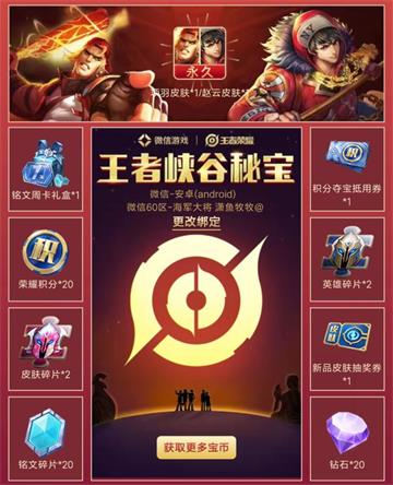 王者荣耀嘻哈天王微信区返场 米莱狄二次增强