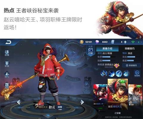 王者荣耀嘻哈天王微信区返场 米莱狄二次增强
