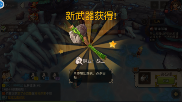 疯狂原始人手游攻略大全 快速升满级攻略[多图]图片3