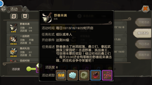 疯狂原始人手游攻略大全 快速升满级攻略[多图]图片20