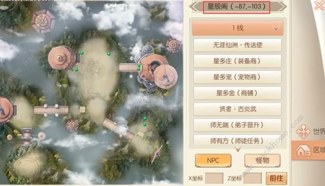 九州天空城3D灵魂摆渡奇遇触发及通关流程攻略[多图]图片4