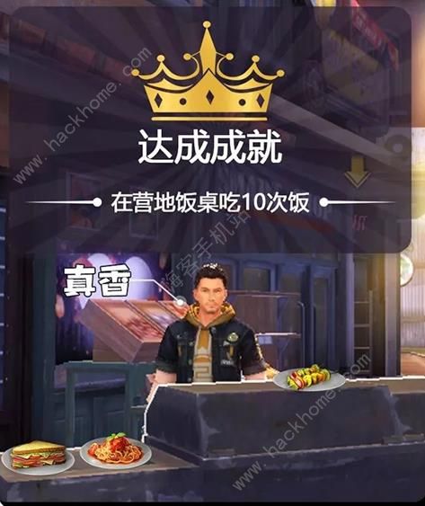明日之后太不小心、真香、表白达人、致命美丽成就达成详解[多图]图片2