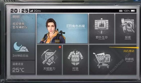 明日之后太不小心、真香、表白达人、致命美丽成就达成详解[多图]图片6