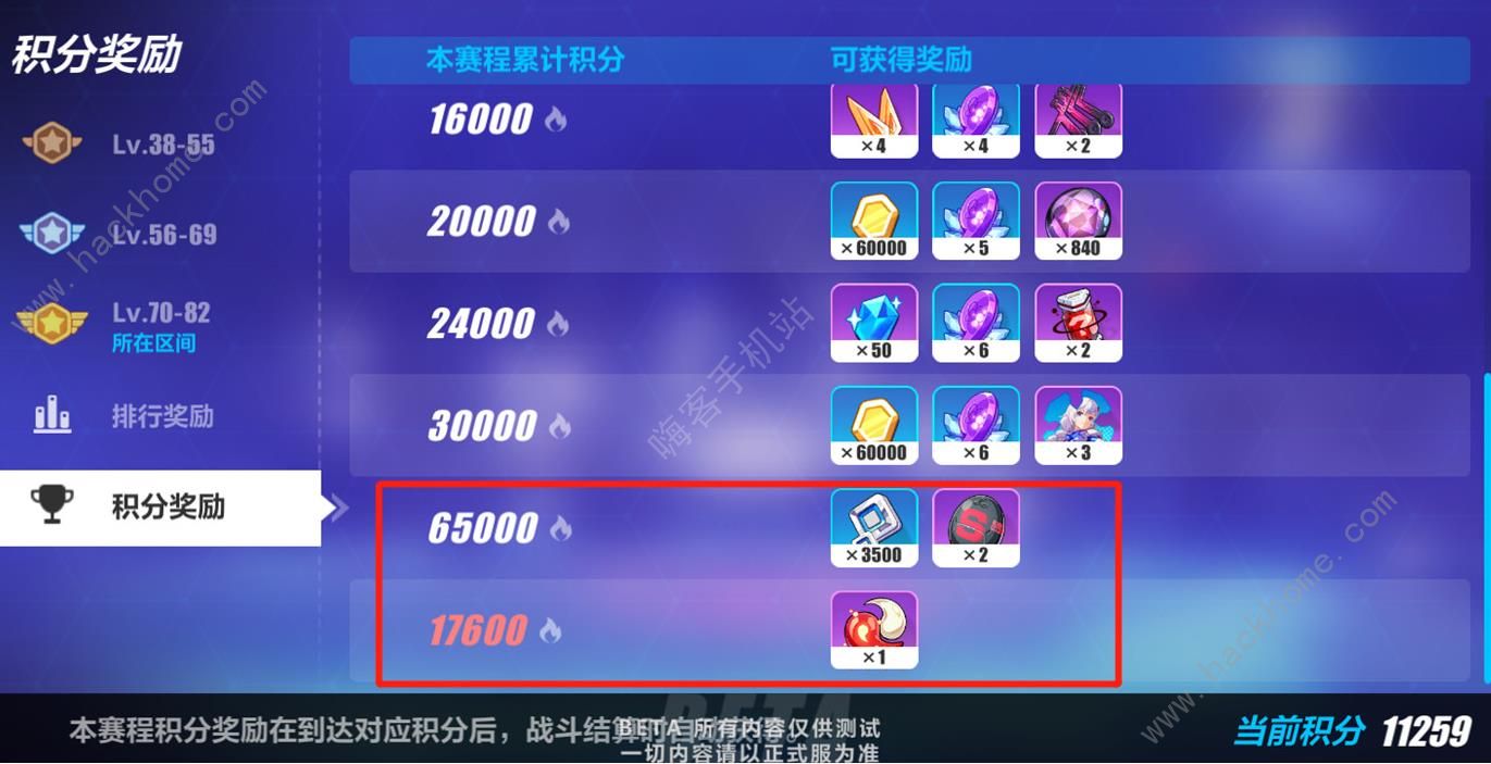 崩坏3记忆战场EX关卡攻略 记忆战场EX关卡怎么打[多图]图片2
