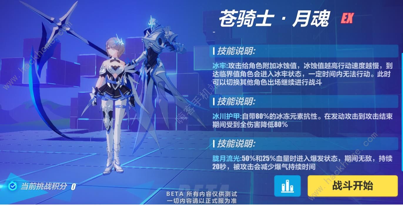 崩坏3记忆战场EX关卡攻略 记忆战场EX关卡怎么打[多图]图片3