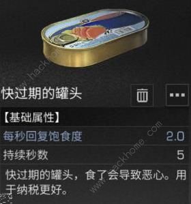 明日之后奇葩道具盘点 有哪些奇葩恶搞道具[多图]图片7