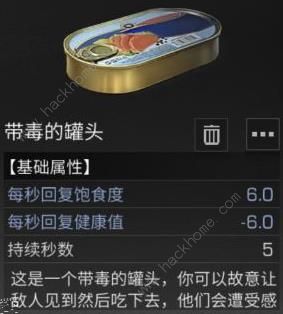 明日之后奇葩道具盘点 有哪些奇葩恶搞道具[多图]图片8