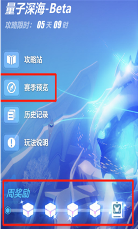 崩坏3量子深海怎么过_量子深海过关攻略