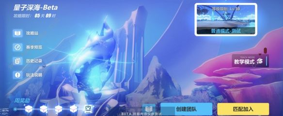 崩坏3量子海洋团队挑战攻略 量子海洋团队挑战通关攻略[多图]图片1