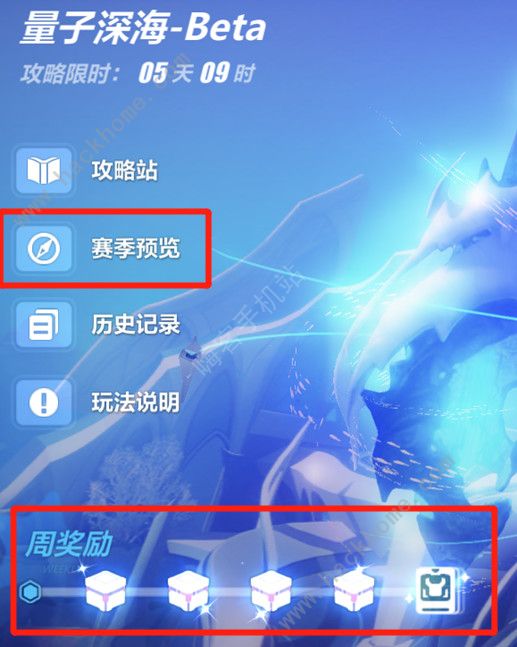 崩坏3量子海洋团队挑战攻略 量子海洋团队挑战通关攻略[多图]图片4