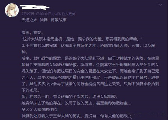 王者荣耀伏羲技能是什么 新英雄伏羲技能介绍