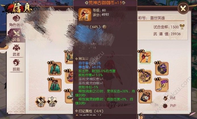 侍魂胧月传说居合装备怎么选 居合装备推荐[多图]图片2