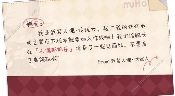 崩坏3人偶抓抓乐活动大全 人偶抓抓券获取及奖励一览