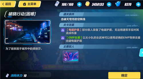 崩坏3破晓行动第八关撤离怎么过 破晓行动第8关撤离打法攻略