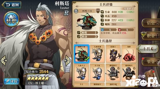 梦幻模拟战手游利斯塔兵种搭配推荐