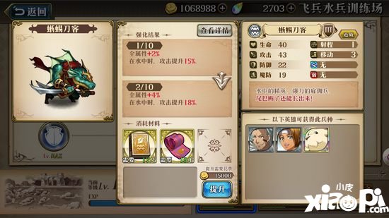 梦幻模拟战手游利斯塔兵种搭配推荐
