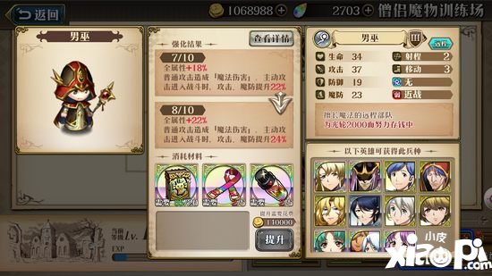 梦幻模拟战手游海恩兵种搭配推荐