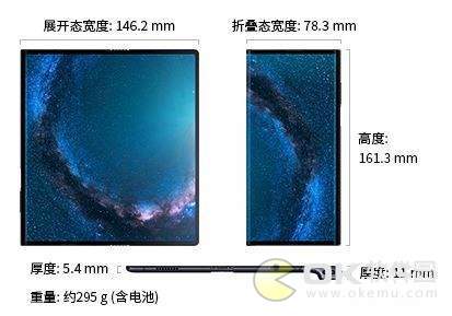 华为MateX屏幕尺寸分辨率一览