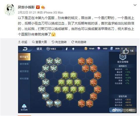 王者荣耀孤影逆天输出如开挂 孙尚香就得这么玩 
