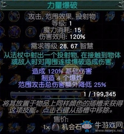《流放之路》2019搬砖赚钱攻略介绍