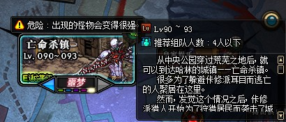 《DNF》亡命杀镇搬砖收益详解