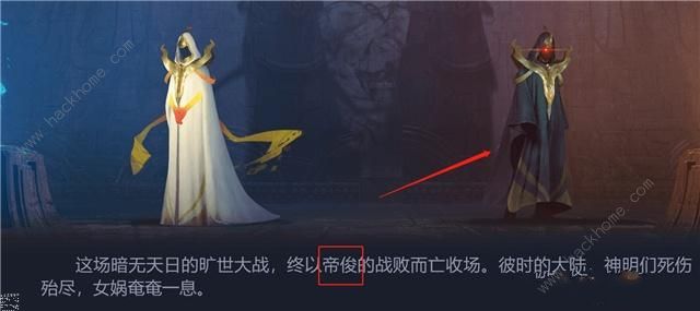 王者荣耀帝俊有什么技能 新英雄帝俊技能预测[多图]图片5