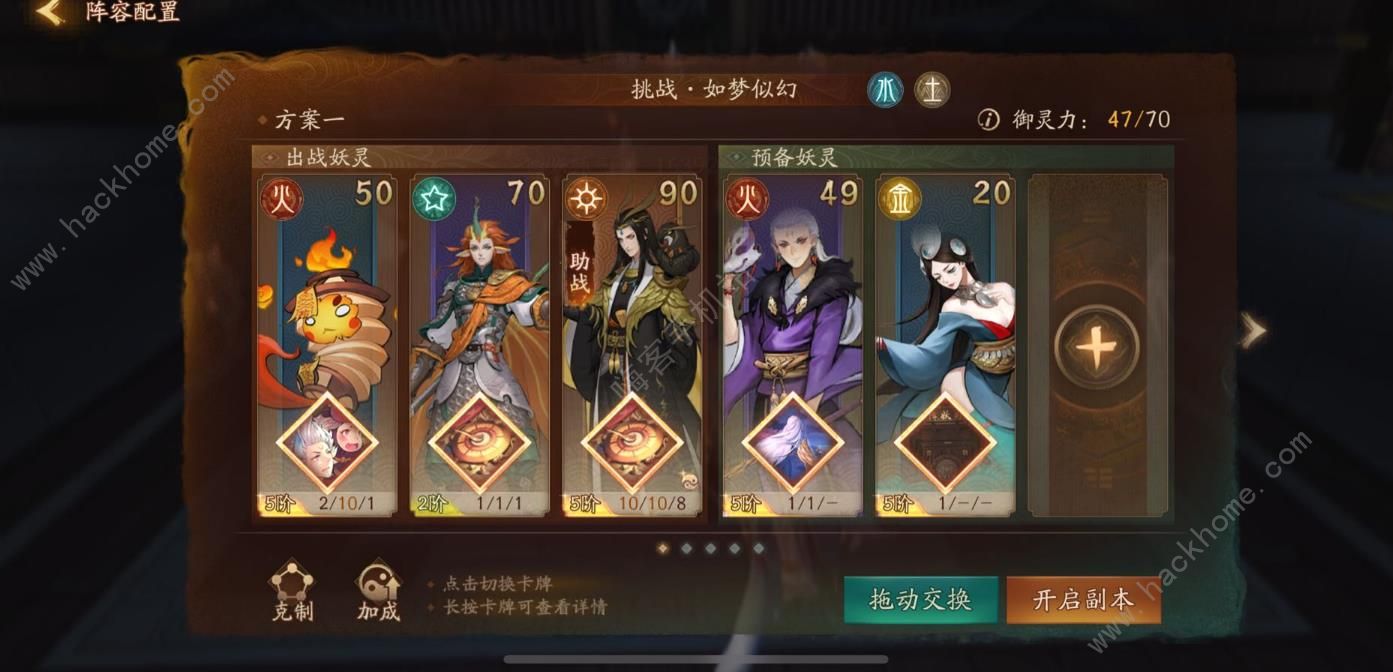神都夜行录挑战如梦如幻攻略 平民一次全破技巧心得[多图]图片3