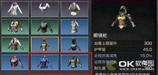 明日之后眼镜蛇时装属性一览