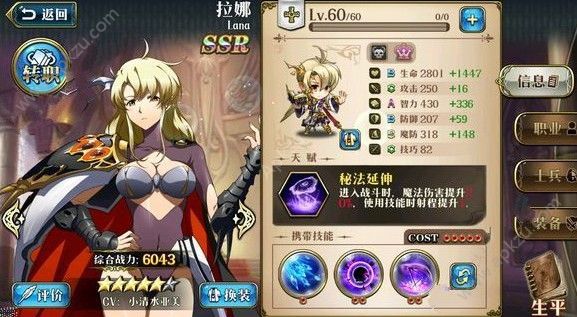 梦幻模拟战拉娜SSS5怎么打 拉娜SSS5通关攻略[多图]图片4