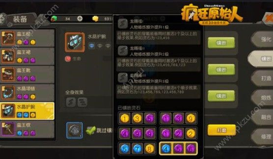 疯狂原始人手游装备镶嵌怎么玩 装备镶嵌详解[多图]图片3