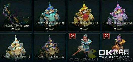 lol千纸娃娃努努皮肤：售价7900点券