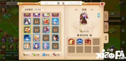 梦幻西游手游攻城副官推荐
