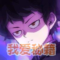 非人学园新英雄影山茂夫技能介绍