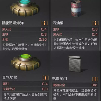 明日之后庄园建筑总分教程