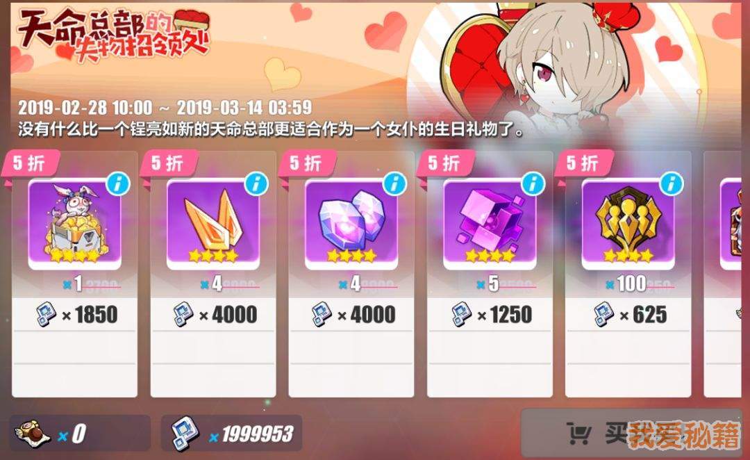 3月1日崩坏3丽塔的生日活动介绍