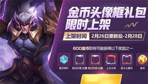 王者荣耀瑞麟志皮肤语音修复 新福利今日推出