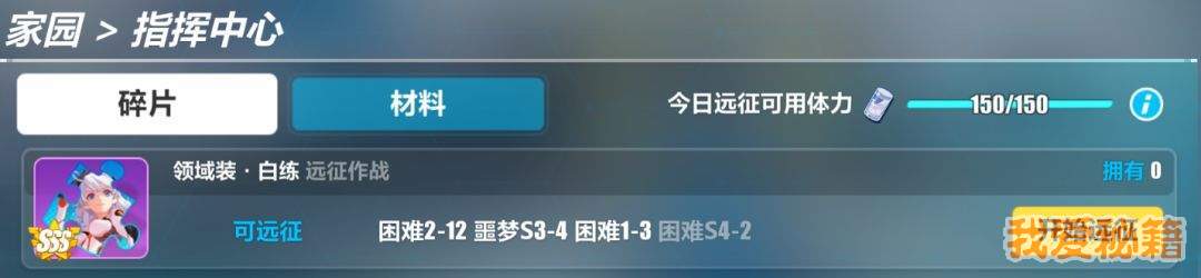 崩坏3等级上限提升带来的变化介绍