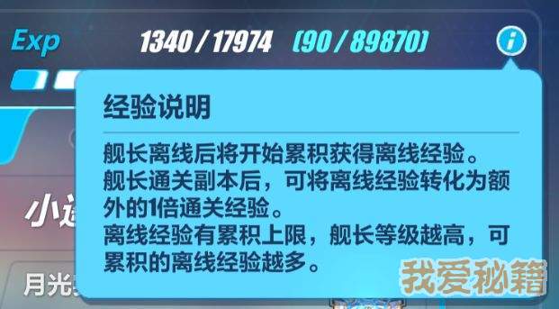 崩坏3等级上限提升带来的变化介绍