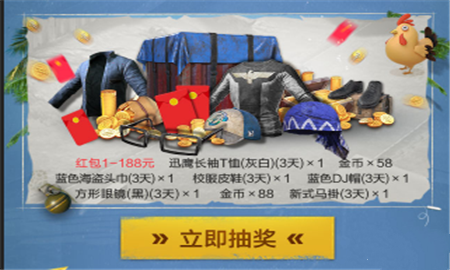刺激战场S6赛季超级空头礼包在哪领 S6赛季超级空头礼包领取地址