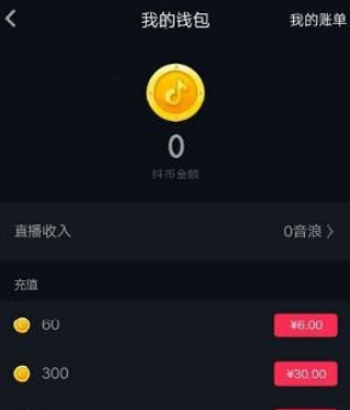 抖音评论字体颜色怎样更改 抖音评论字体颜色更改方法